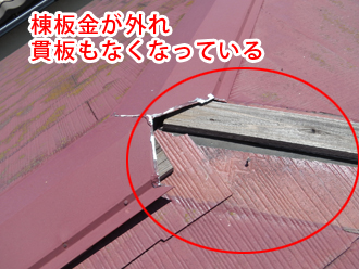 神奈川県横浜市中区 棟板金飛散