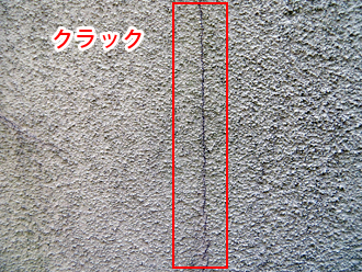 神奈川県横浜市中区 外壁塗装　クラック