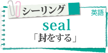 コーキング、シーリング、どちらの言葉でもほとんどの業者に通用します