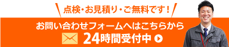 木更津市、お問い合わせはこちらへ