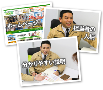 屋根工事が初めてという方、信頼できる業者を探しているという方、一度、ご相談ください。
