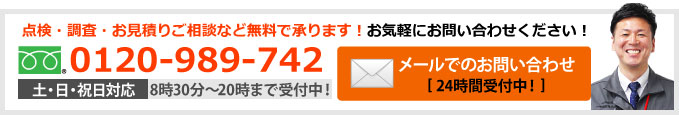 屋根工事・屋根リフォーム専門店　街の屋根やさんポータル