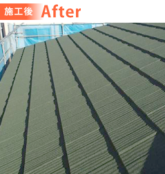施工後