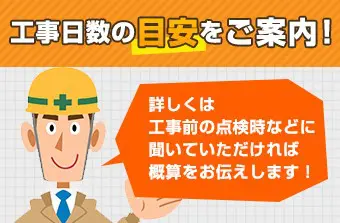 屋根葺き替えと屋根カバー工法にはそれぞれメリットとデメリットがあります