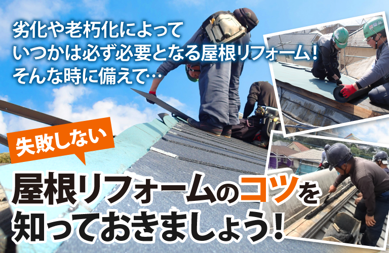 失敗しないコツ