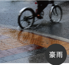 豪雨によるお家の被災