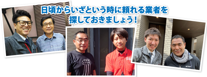 悪質業者の様々な手口