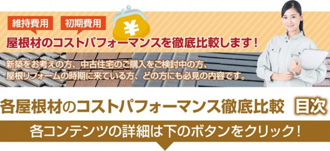 立面図のイメージ