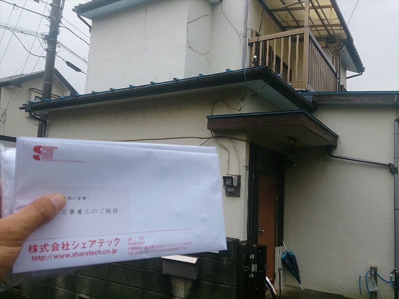 船橋市工事前挨拶001