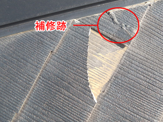 木更津市　屋根カバー工法　点検　スレートが割れている