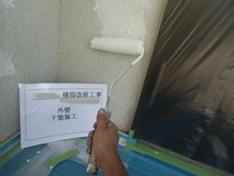 外壁塗装下塗り