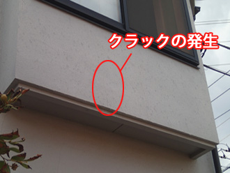 クラックの発生