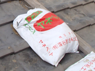 八王子市　棟瓦取り直し工事　瓦固定用泥のヤネペット