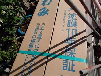 コロニアルからカバー船橋工事017