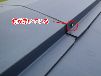 鎌倉市　棟板金飛散後の点検　浮いた釘