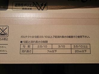 千葉市スーパーガルテクト009