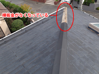 大多喜町　飛散した棟板金の調査