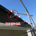 雨樋交換の様子