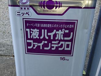 1液腐敗ポンファインデクロ