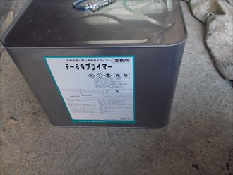 P-60,プライマー