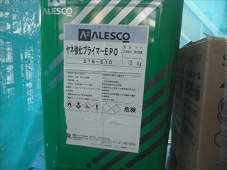 ヤネ強化プライマー