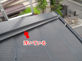 川崎市川崎区　棟板金が浮いている