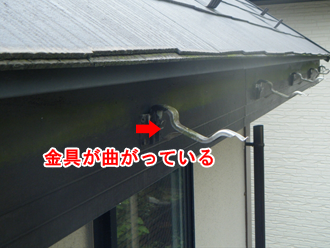 川崎市宮前区 雨樋の取り付け金具が曲がっている