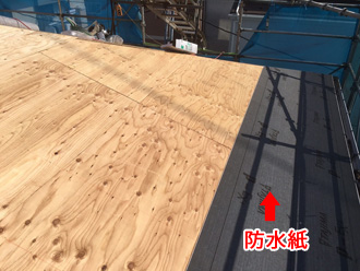 川崎市高津区　野地板と防水紙の取り付け