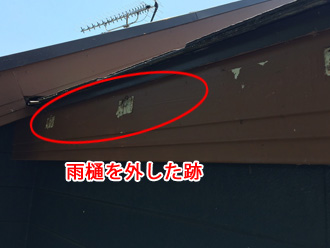 川崎市幸区　雨樋を取り外したところ