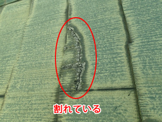 横浜市西区　スレートが劣化して割れている