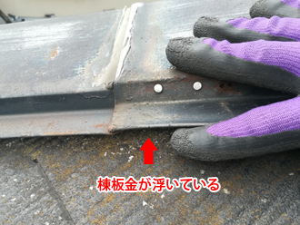 横浜市中区 棟板金交換前　棟板金が浮いている