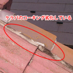 横浜市都筑区で劣化したモニエル瓦屋根から雨漏り発生、原因はケラバのコーキングにありました