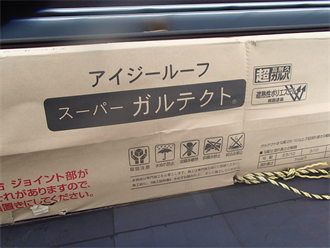 スーパーガルテクト