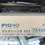 大建　クリアトーン