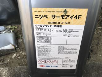 日本ペイントサーモアイ4F