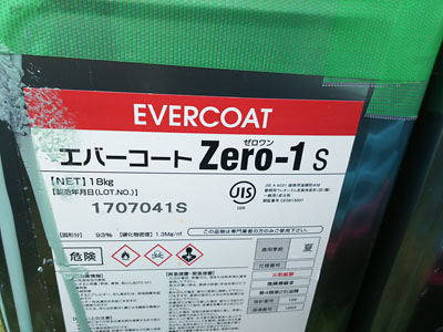 エバーコートZero-1