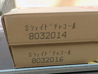 シェイドチャコール