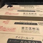 スーパーガルテクト