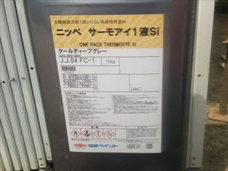 日本ペイントサーモアイSi,クールディープグレー