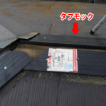 秦野市桜町にて強風で外れた棟板金を樹脂製貫板タフモックを使って交換工事