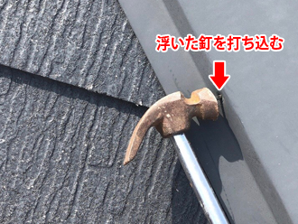 小田原市小船　棟板金の釘を打ち込む