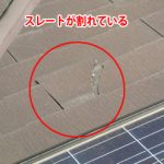 愛甲郡愛川町中津にて一部欠けたスレートの補修工事