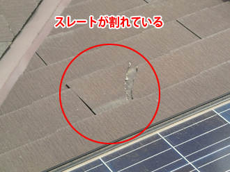 愛甲郡愛川町中津　スレートが割れている