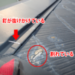 綾瀬市深谷上でスレート割れや釘の浮き発生をきっかけに屋根カバー工法を実施（スーパーガルテクト）