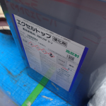 三浦郡葉山町一色でバルコニーのトップコートをエクセルトップを使って実施