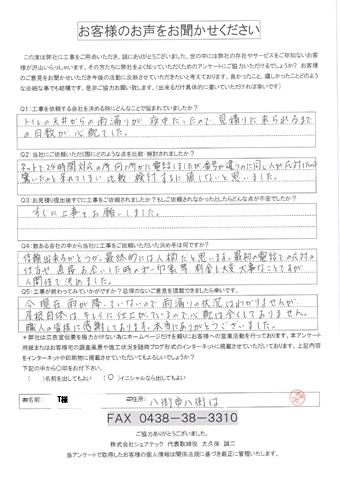 工事後お客様の声