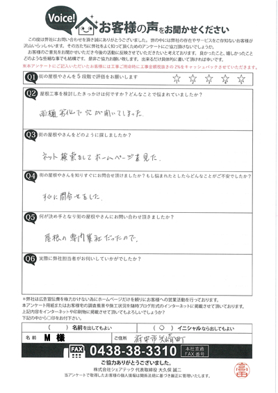 府中市お客様の声QA