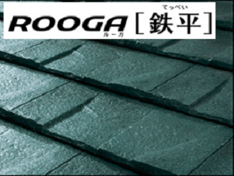 ルーガ　鉄平