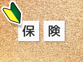 保険の流れ