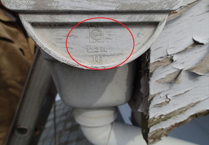 千葉市稲毛区　雨樋のメーカー確認